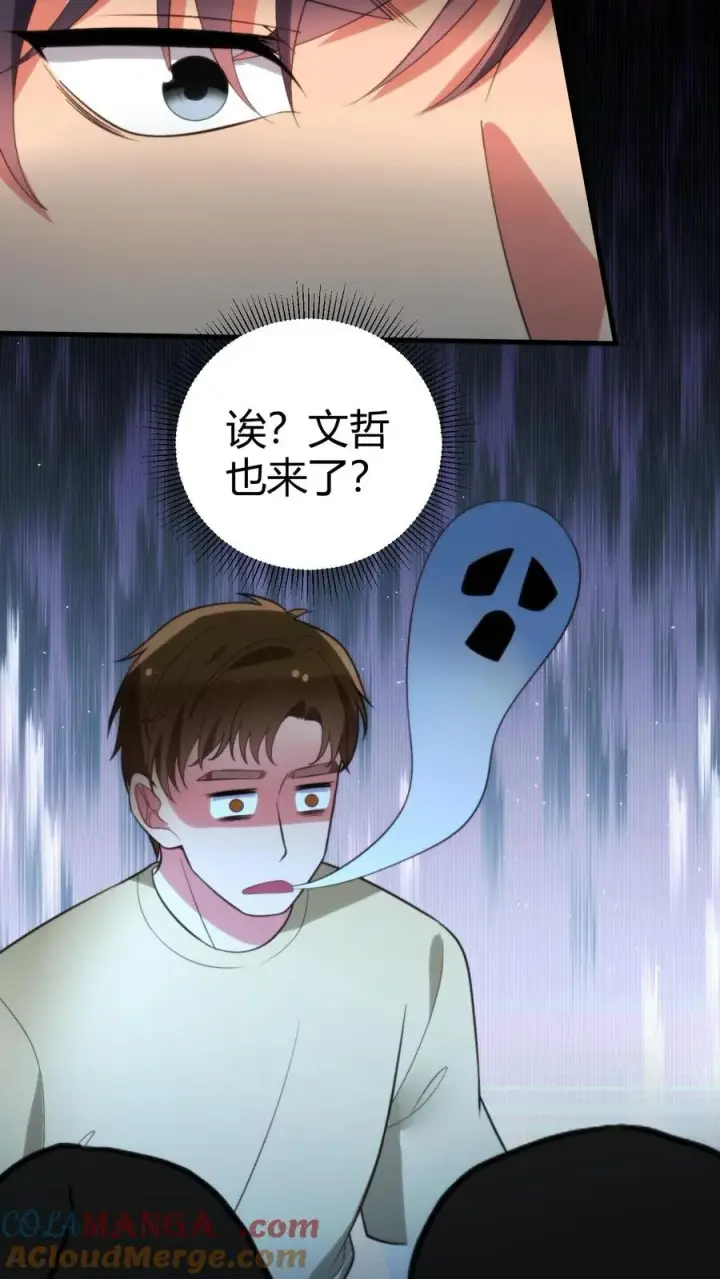 漫画《我有九千万亿舔狗金》第317话 有备而来第15张图