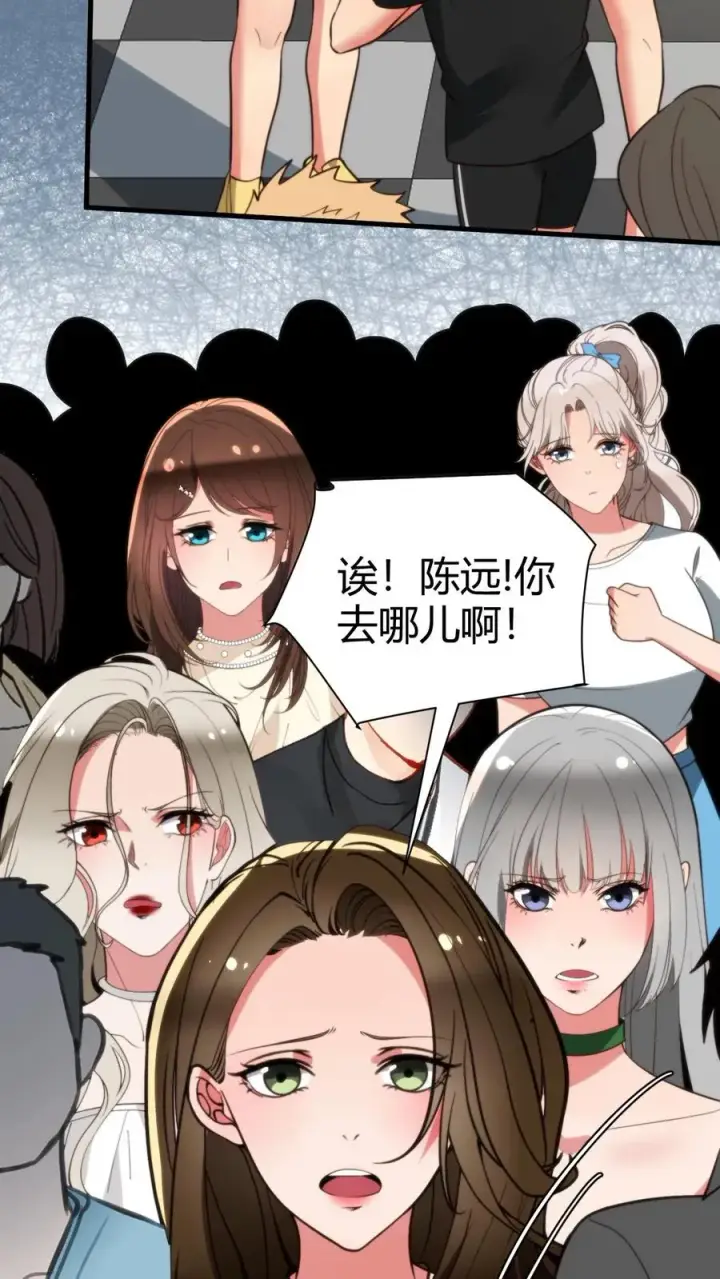 漫画《我有九千万亿舔狗金》第317话 有备而来第18张图
