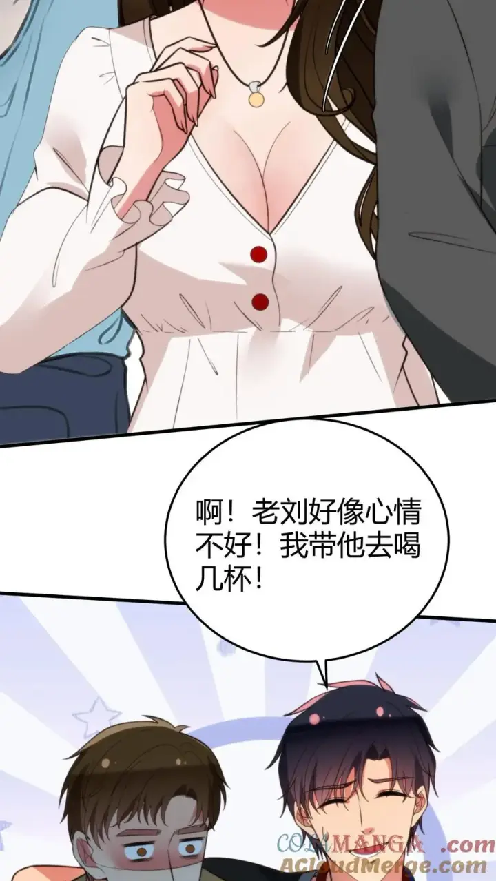 漫画《我有九千万亿舔狗金》第317话 有备而来第19张图