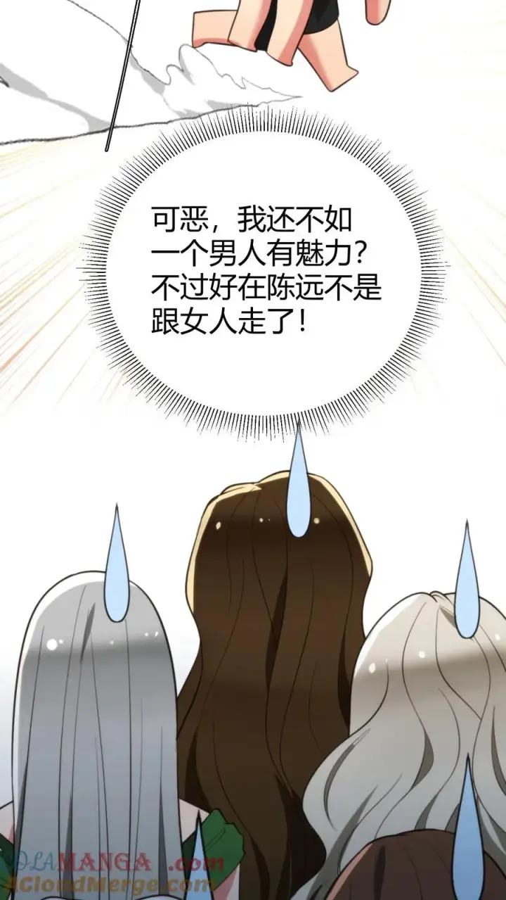 漫画《我有九千万亿舔狗金》第317话 有备而来第21张图