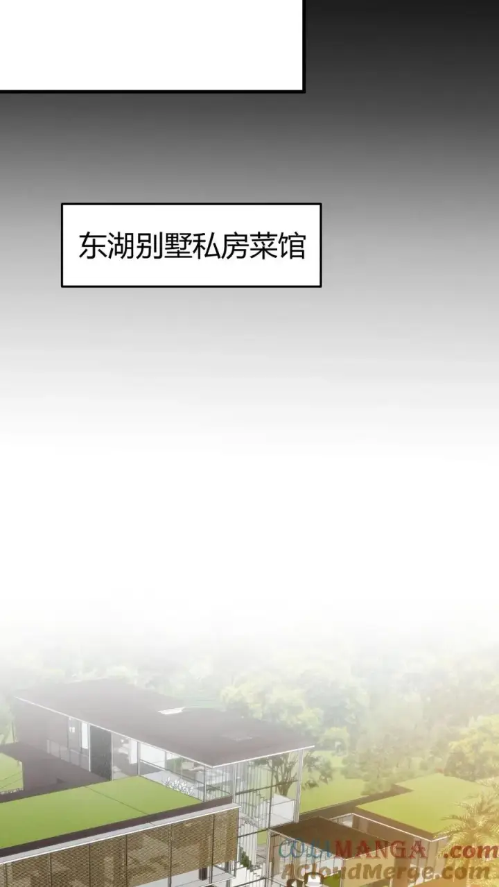 漫画《我有九千万亿舔狗金》第317话 有备而来第23张图
