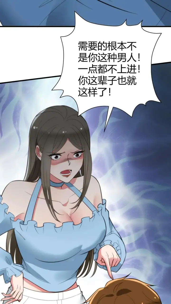 漫画《我有九千万亿舔狗金》第317话 有备而来第6张图
