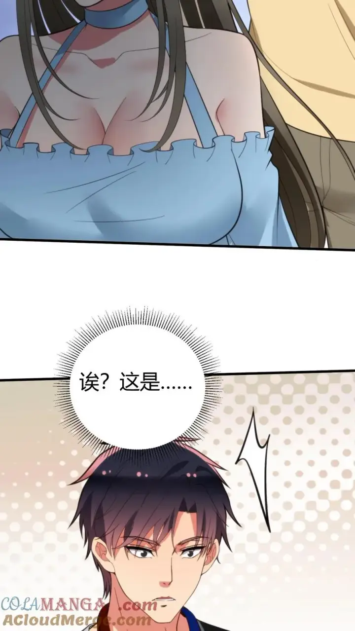漫画《我有九千万亿舔狗金》第317话 有备而来第9张图