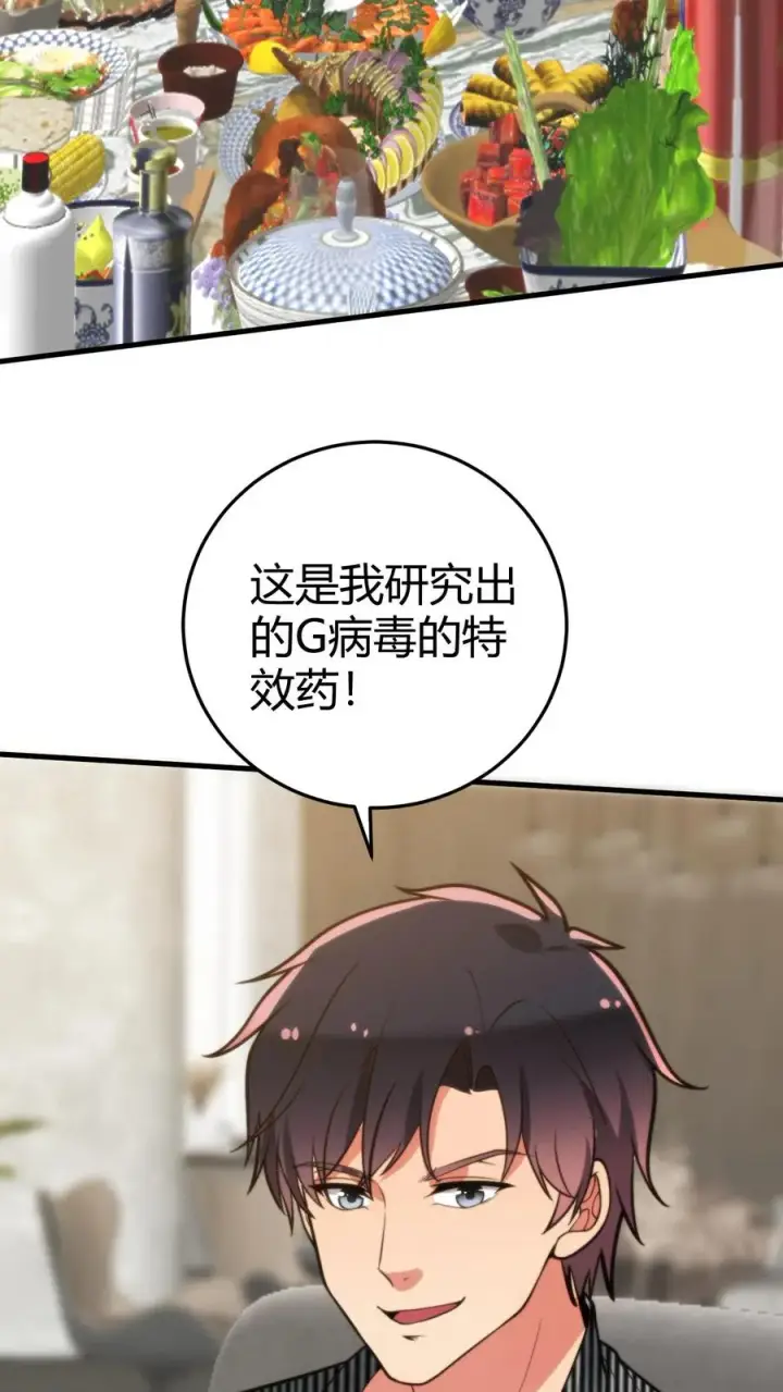 漫画《我有九千万亿舔狗金》第318话 一斤白酒，两包香烟！第10张图