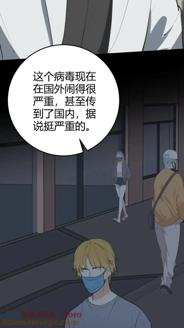 漫画《我有九千万亿舔狗金》第318话 一斤白酒，两包香烟！第13张图