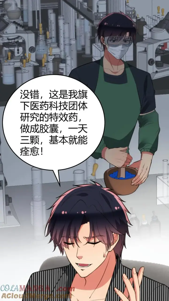 漫画《我有九千万亿舔狗金》第318话 一斤白酒，两包香烟！第15张图