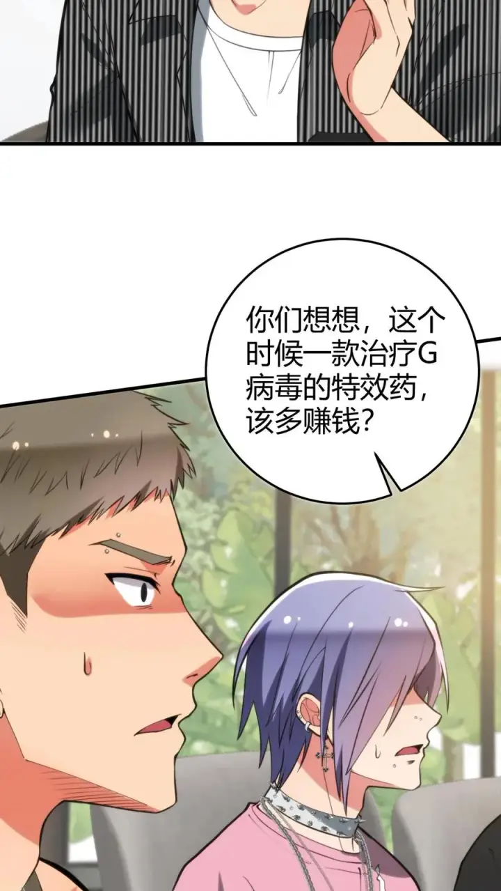 漫画《我有九千万亿舔狗金》第318话 一斤白酒，两包香烟！第16张图