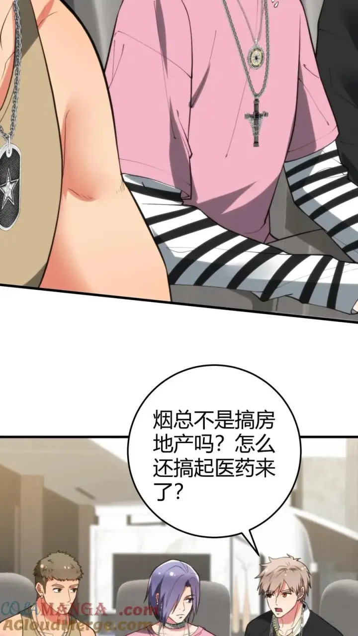 漫画《我有九千万亿舔狗金》第318话 一斤白酒，两包香烟！第17张图