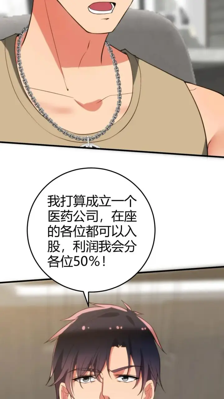漫画《我有九千万亿舔狗金》第318话 一斤白酒，两包香烟！第20张图