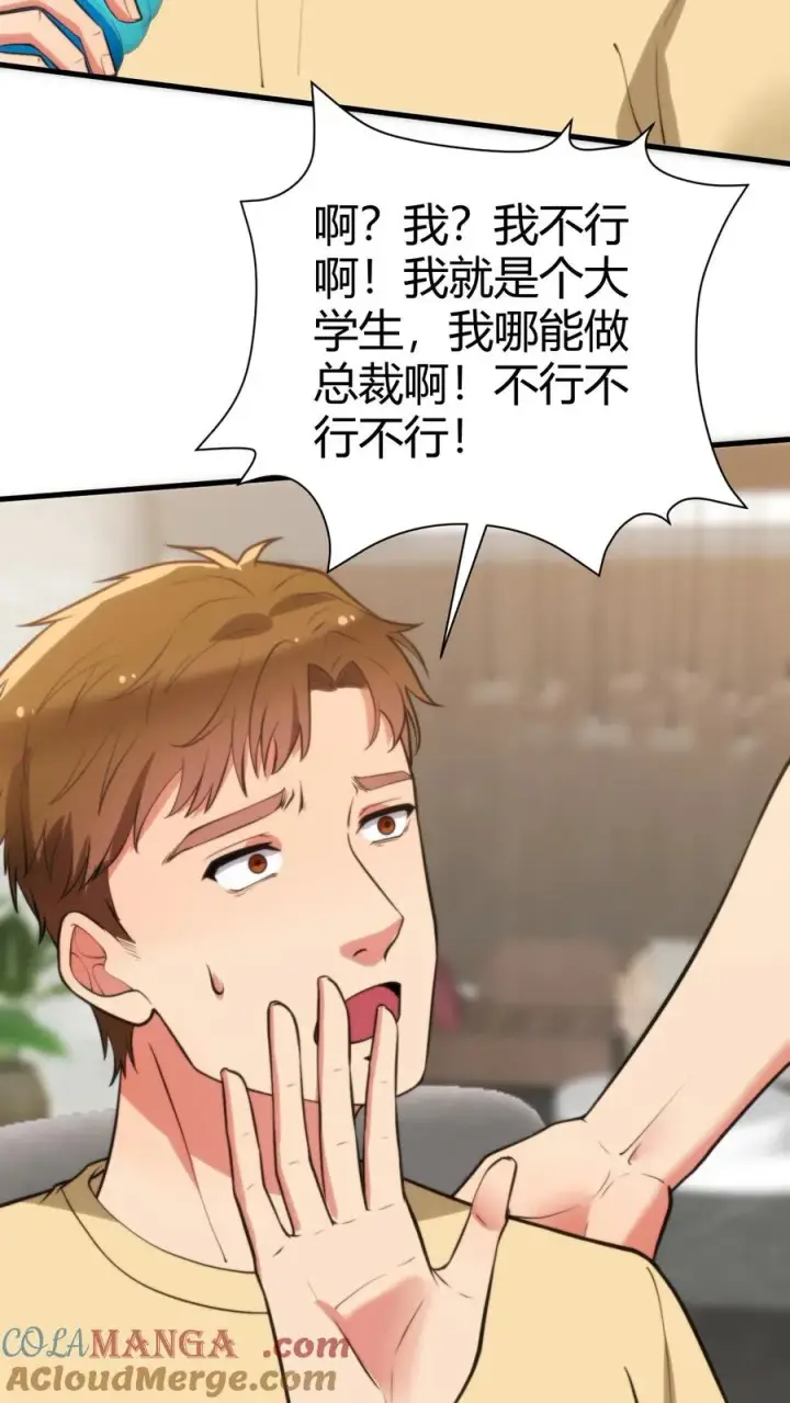 漫画《我有九千万亿舔狗金》第318话 一斤白酒，两包香烟！第27张图