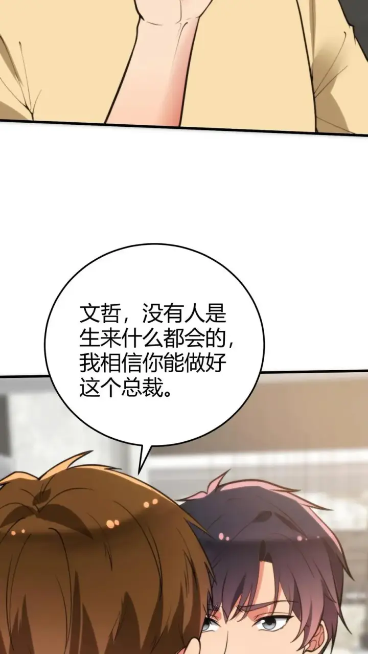漫画《我有九千万亿舔狗金》第318话 一斤白酒，两包香烟！第28张图