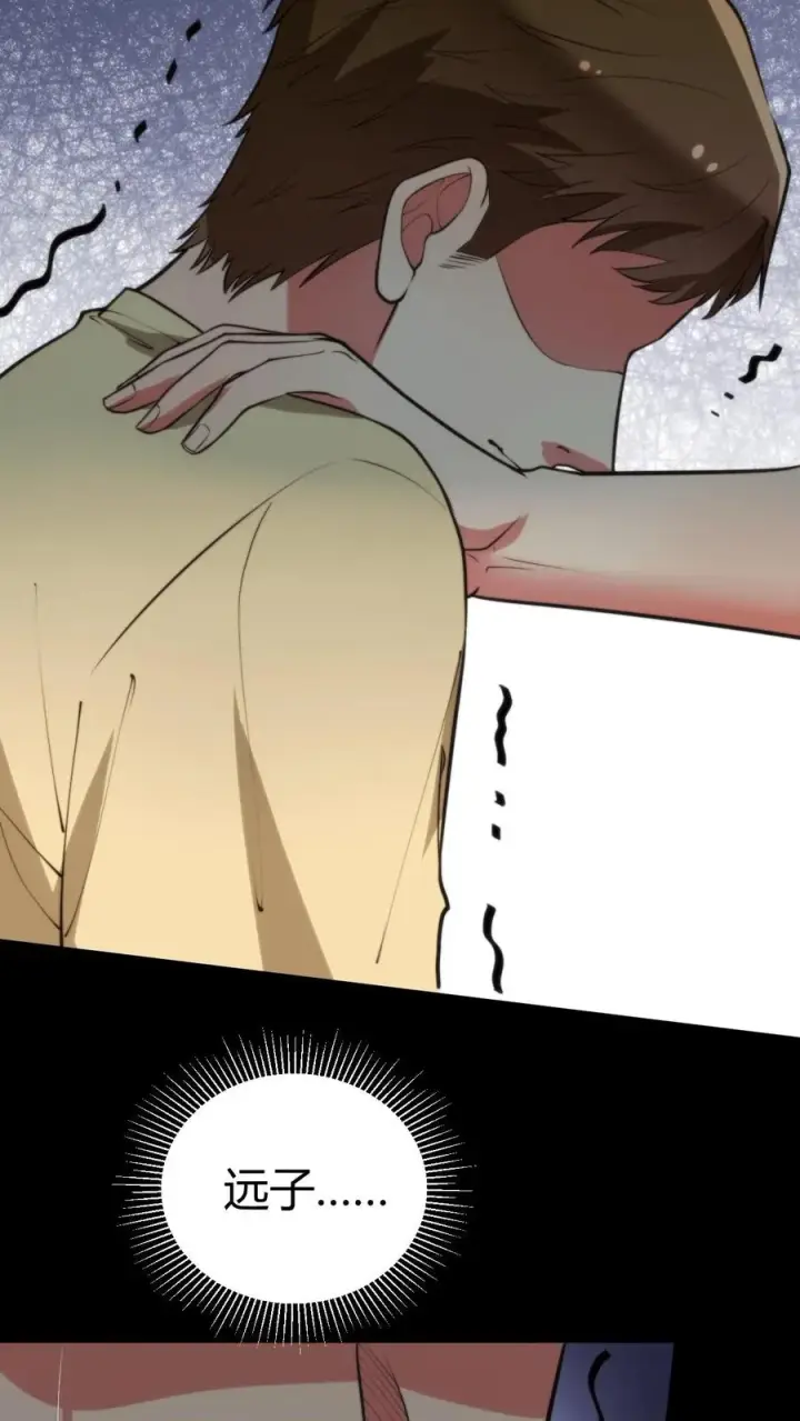 漫画《我有九千万亿舔狗金》第318话 一斤白酒，两包香烟！第30张图