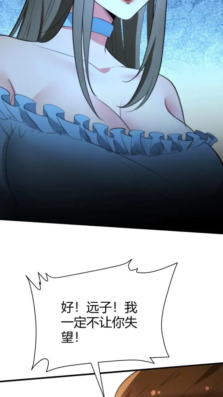 漫画《我有九千万亿舔狗金》第318话 一斤白酒，两包香烟！第32张图
