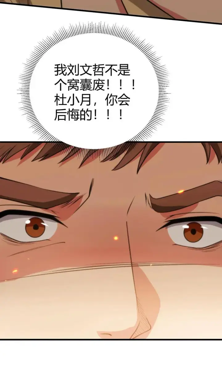 漫画《我有九千万亿舔狗金》第318话 一斤白酒，两包香烟！第34张图