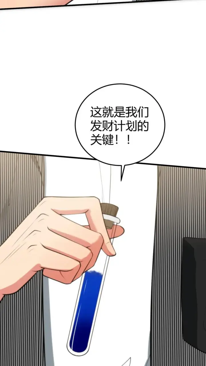 漫画《我有九千万亿舔狗金》第318话 一斤白酒，两包香烟！第8张图