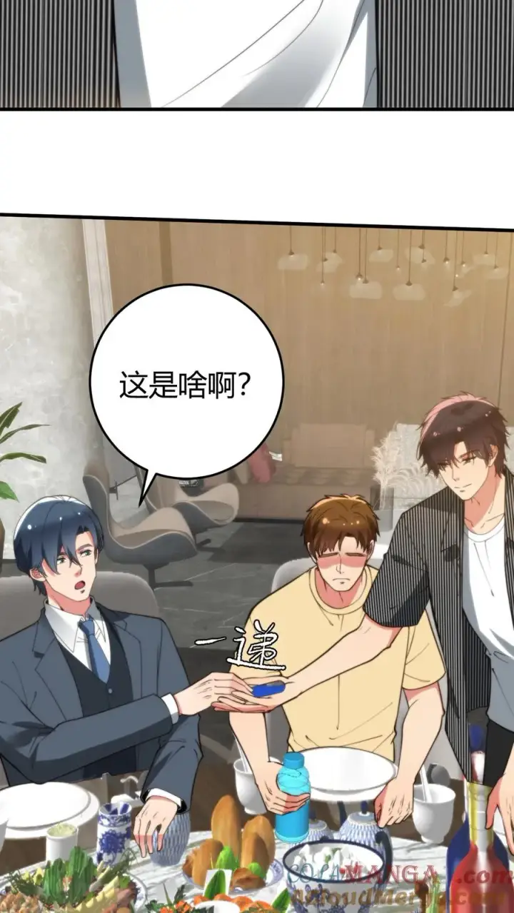 漫画《我有九千万亿舔狗金》第318话 一斤白酒，两包香烟！第9张图