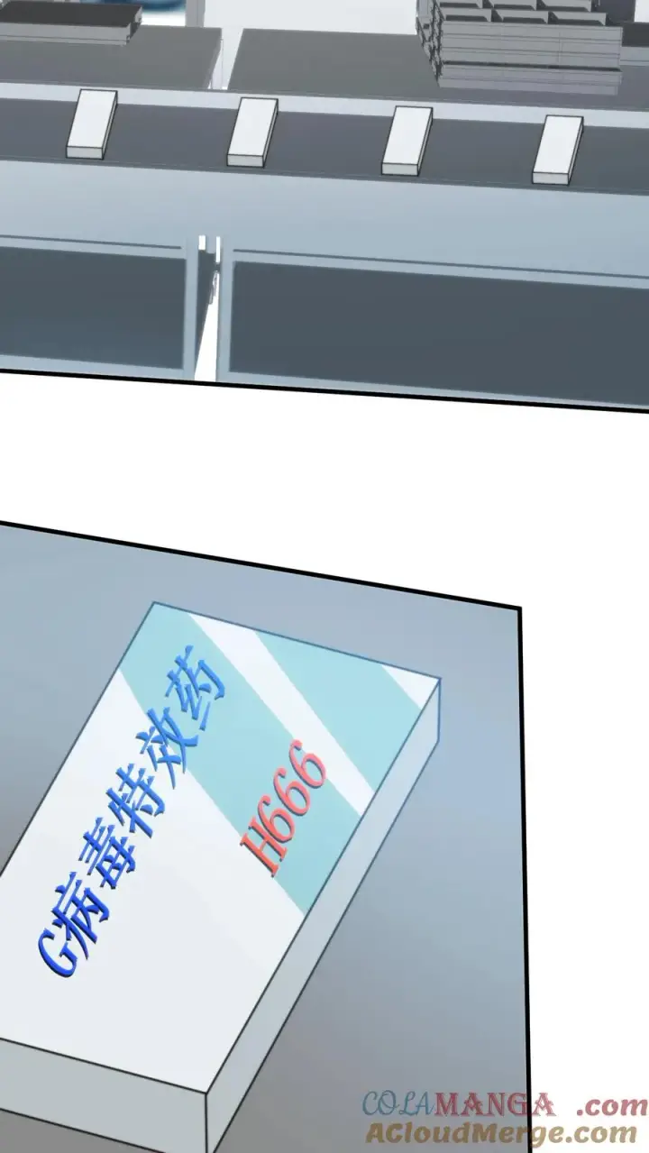 漫画《我有九千万亿舔狗金》第319话 别给脸不要脸了！第13张图