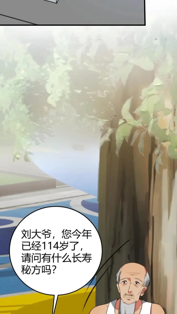 漫画《我有九千万亿舔狗金》第319话 别给脸不要脸了！第14张图