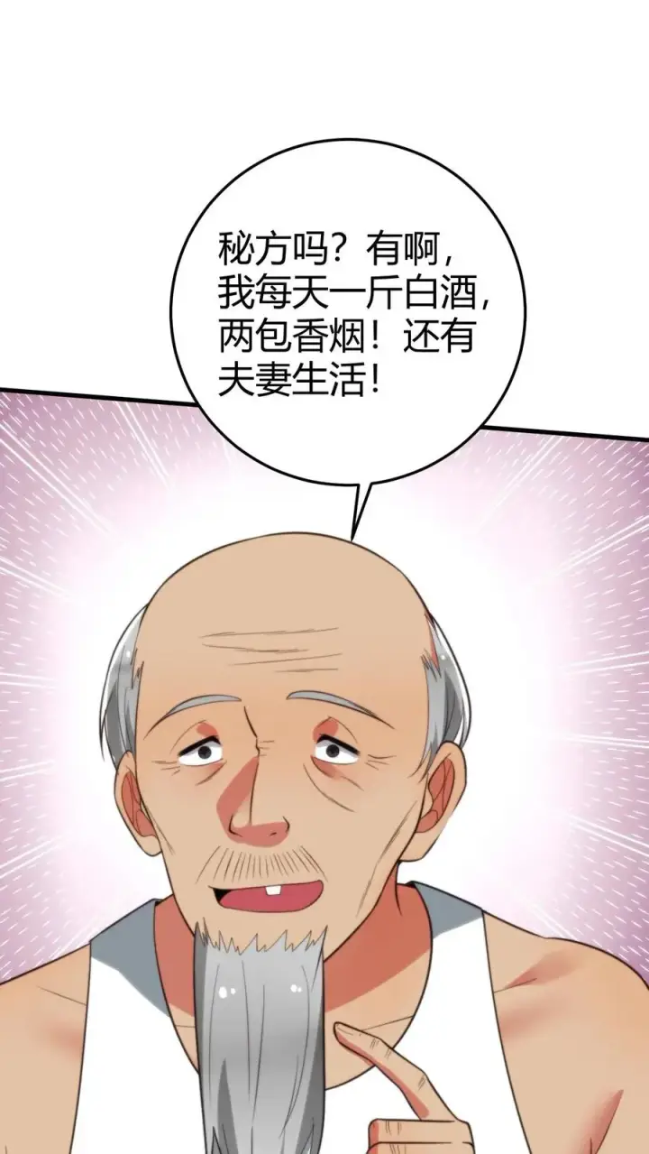 漫画《我有九千万亿舔狗金》第319话 别给脸不要脸了！第16张图