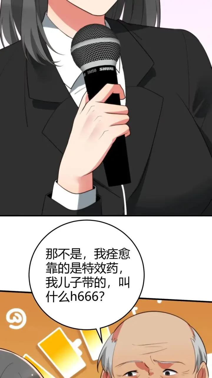 漫画《我有九千万亿舔狗金》第319话 别给脸不要脸了！第18张图