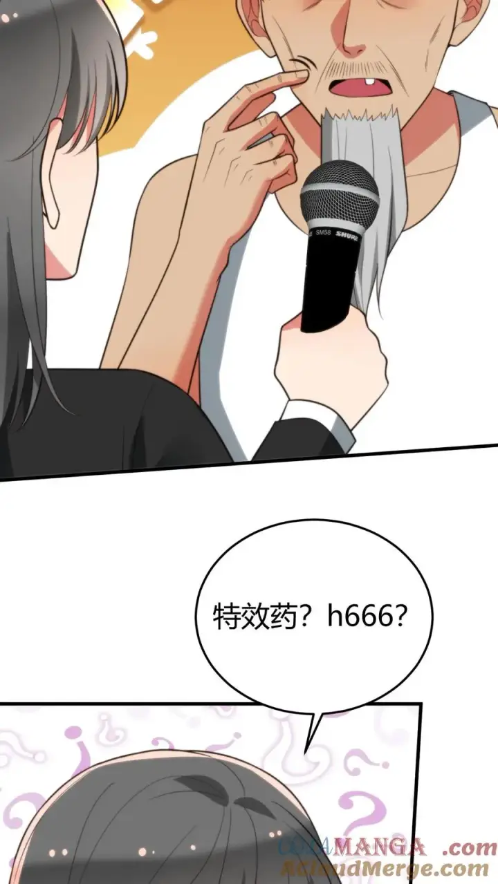 漫画《我有九千万亿舔狗金》第319话 别给脸不要脸了！第19张图