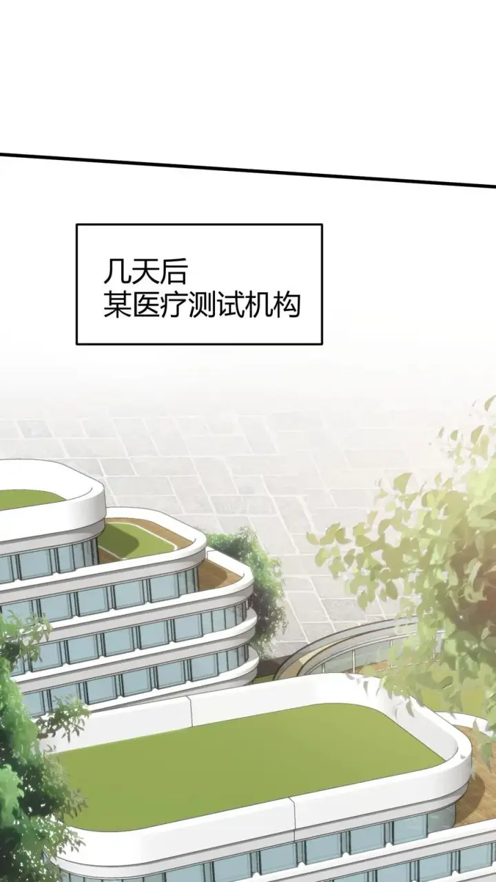 漫画《我有九千万亿舔狗金》第319话 别给脸不要脸了！第2张图
