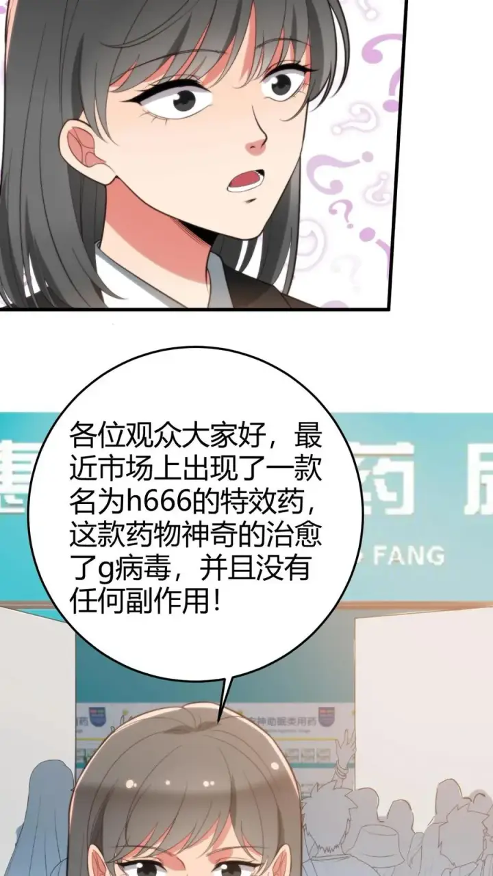 漫画《我有九千万亿舔狗金》第319话 别给脸不要脸了！第20张图