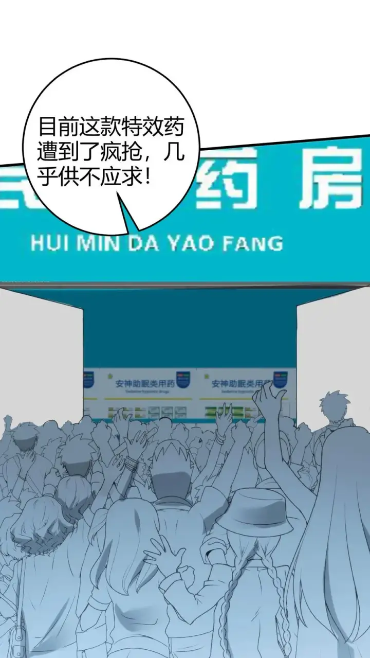 漫画《我有九千万亿舔狗金》第319话 别给脸不要脸了！第22张图