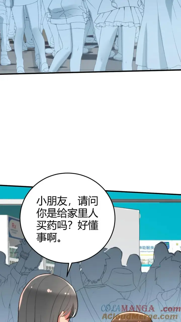 漫画《我有九千万亿舔狗金》第319话 别给脸不要脸了！第23张图