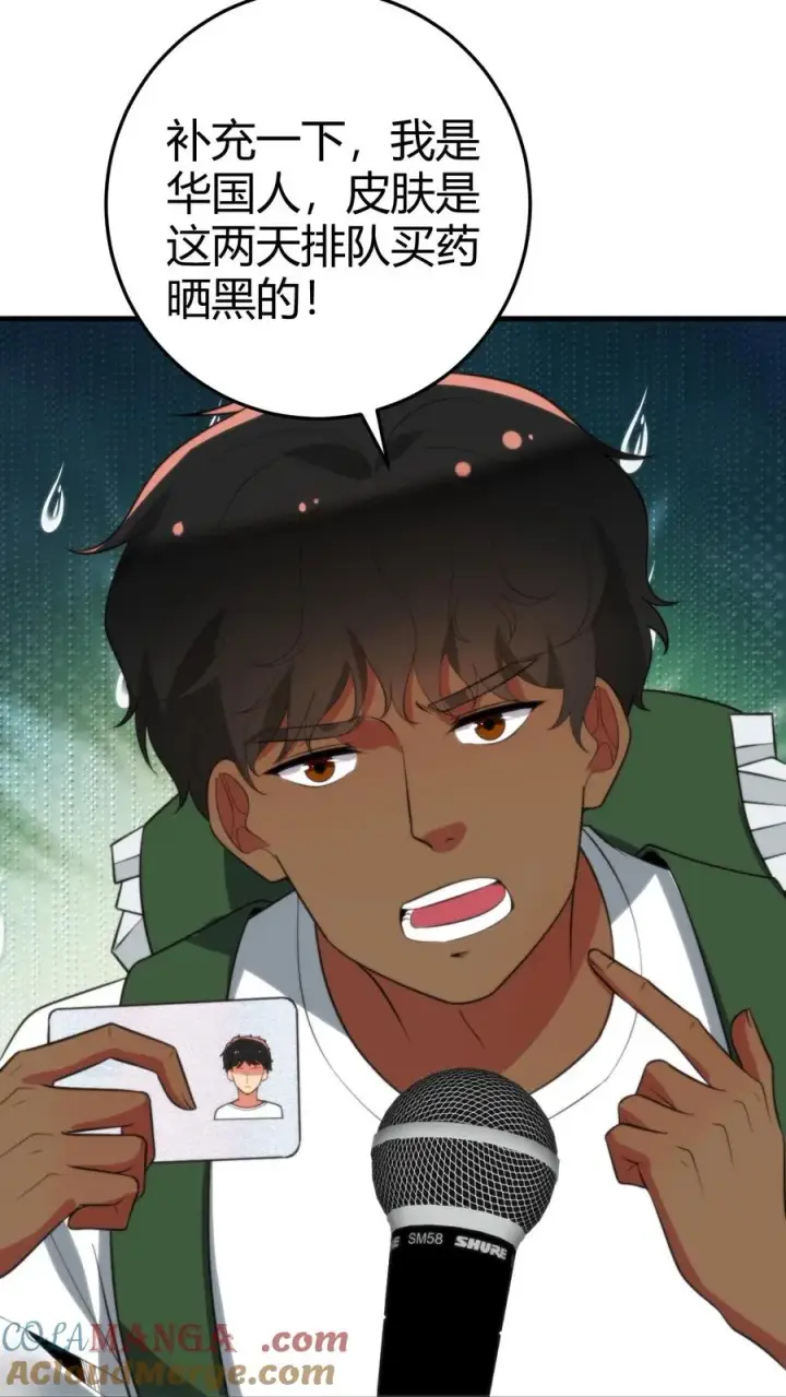 漫画《我有九千万亿舔狗金》第319话 别给脸不要脸了！第27张图