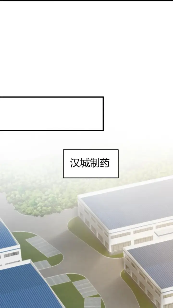 漫画《我有九千万亿舔狗金》第319话 别给脸不要脸了！第28张图
