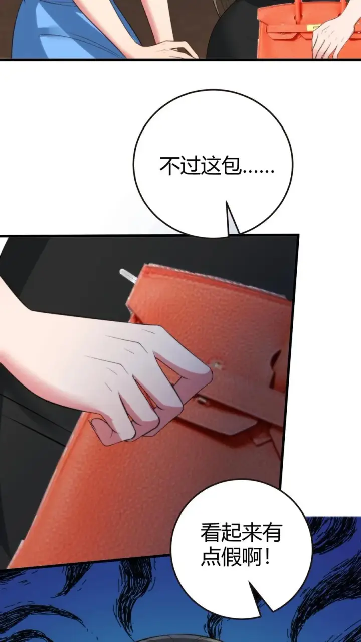 漫画《我有九千万亿舔狗金》第319话 别给脸不要脸了！第36张图