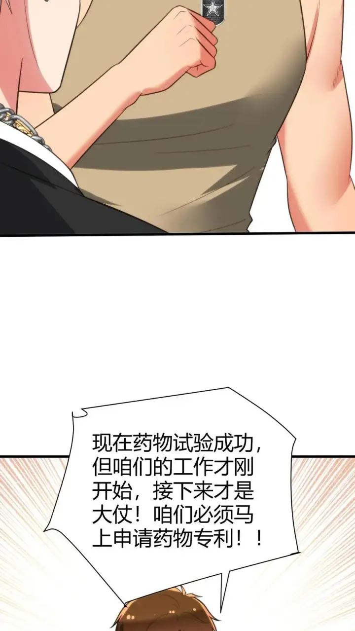 漫画《我有九千万亿舔狗金》第319话 别给脸不要脸了！第8张图