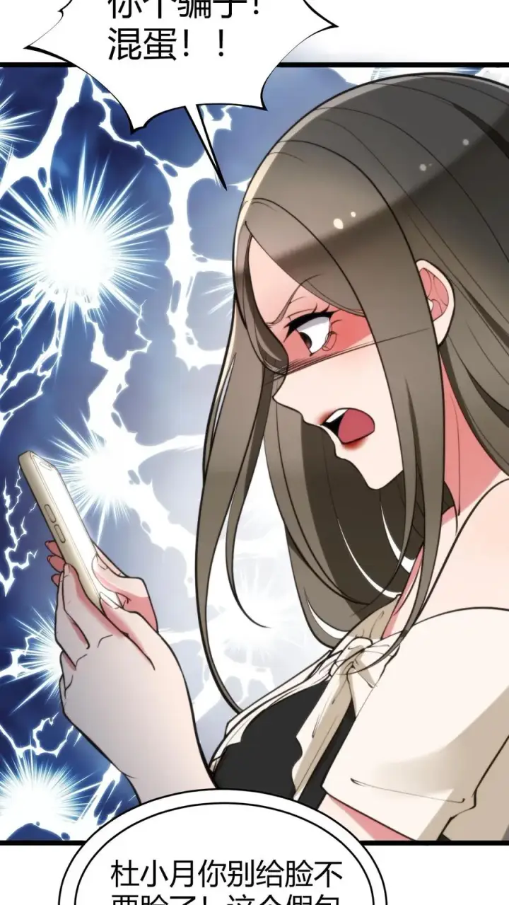 漫画《我有九千万亿舔狗金》第320话 五千亿的订单第10张图