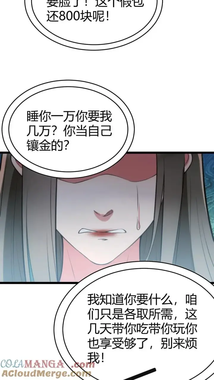 漫画《我有九千万亿舔狗金》第320话 五千亿的订单第11张图