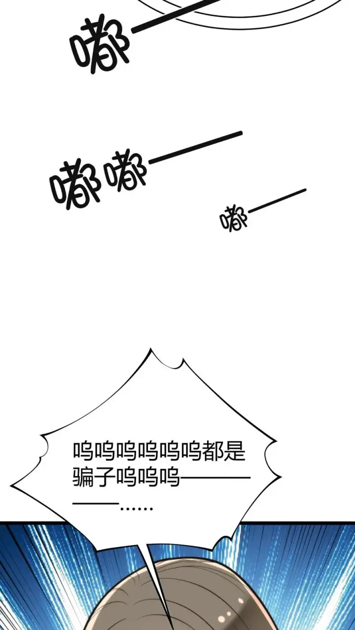 漫画《我有九千万亿舔狗金》第320话 五千亿的订单第12张图