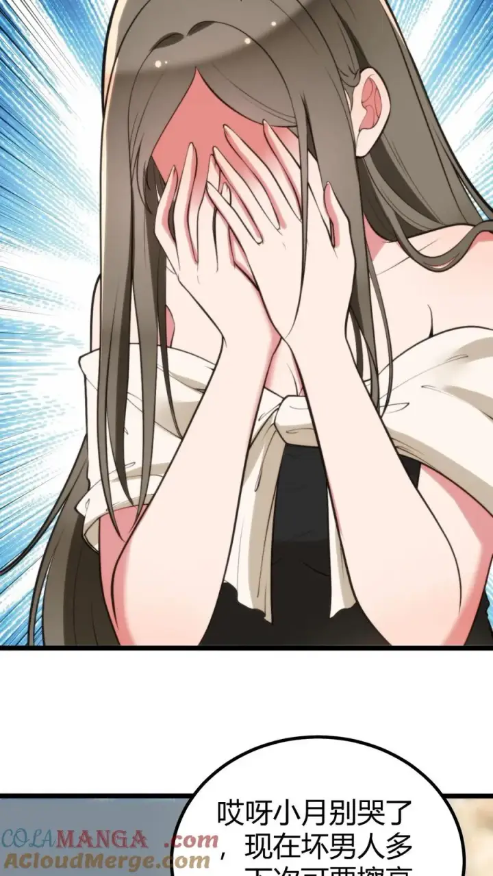 漫画《我有九千万亿舔狗金》第320话 五千亿的订单第13张图