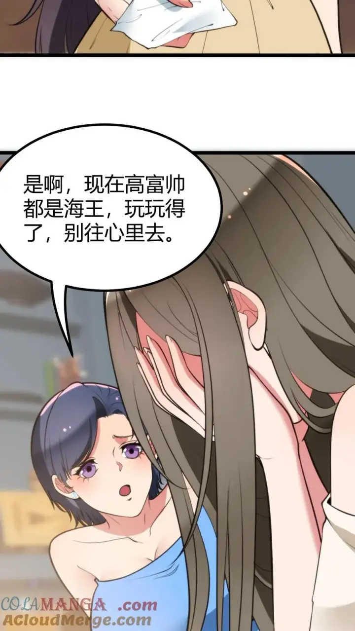 漫画《我有九千万亿舔狗金》第320话 五千亿的订单第15张图