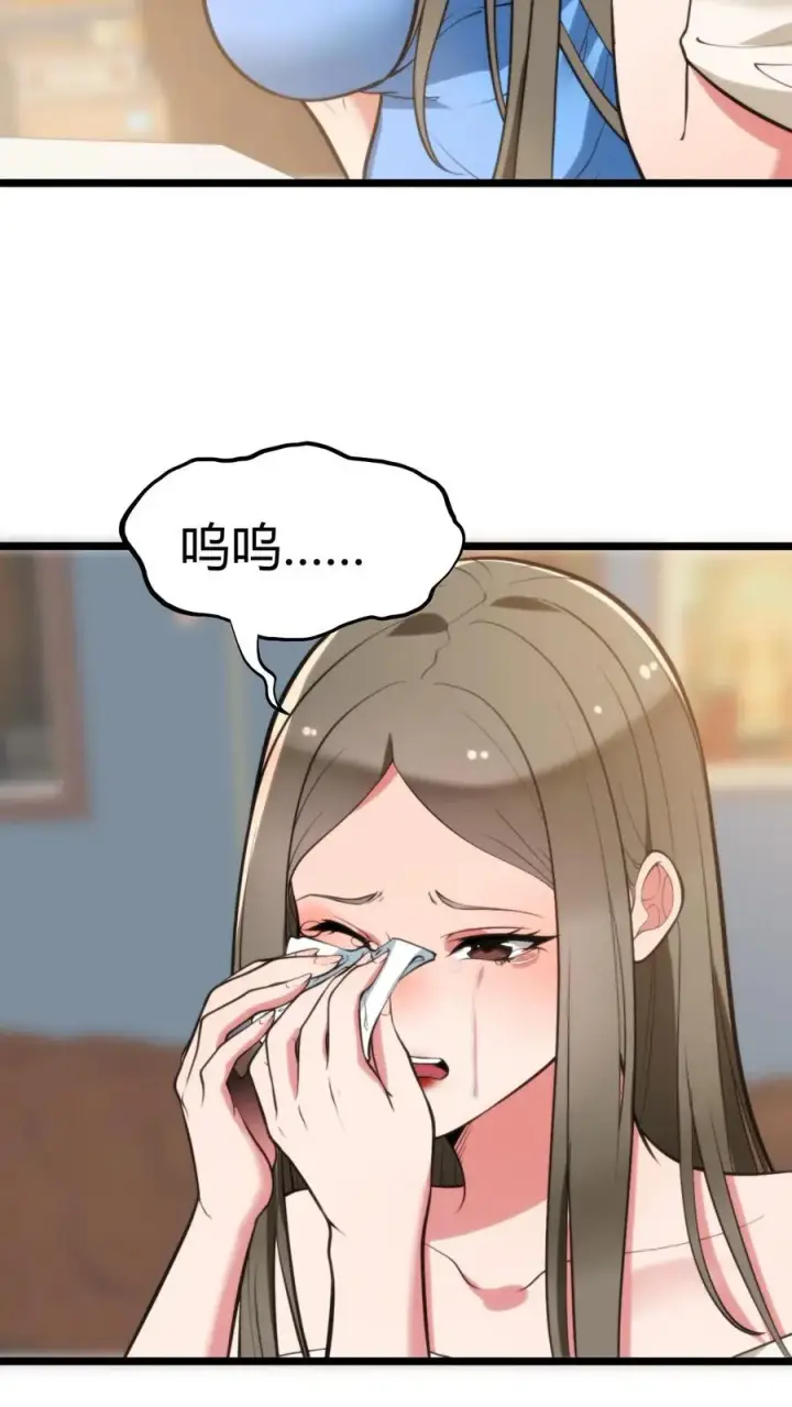漫画《我有九千万亿舔狗金》第320话 五千亿的订单第16张图
