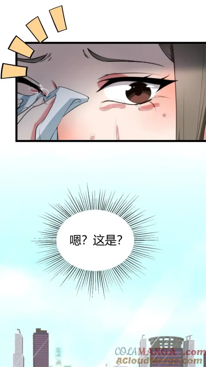 漫画《我有九千万亿舔狗金》第320话 五千亿的订单第17张图