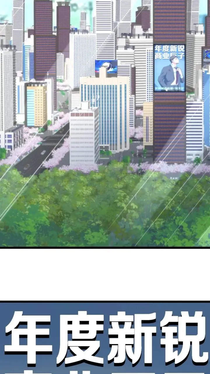 漫画《我有九千万亿舔狗金》第320话 五千亿的订单第18张图