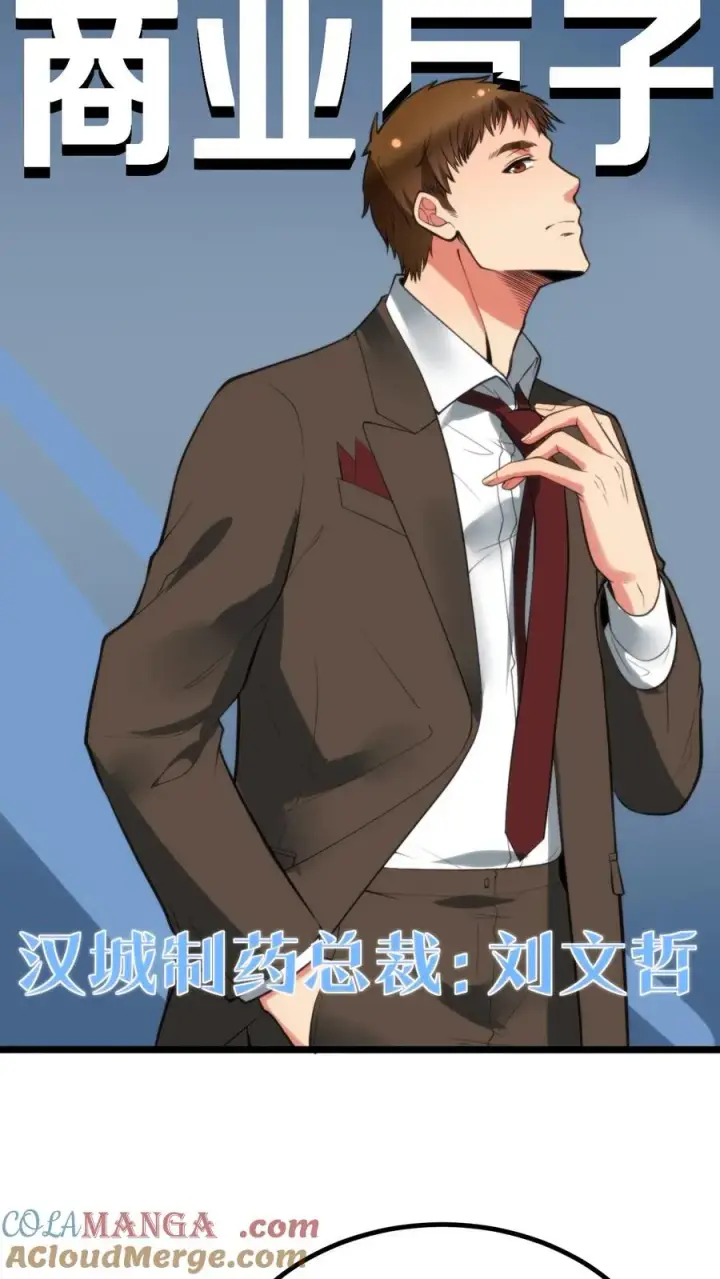 漫画《我有九千万亿舔狗金》第320话 五千亿的订单第19张图