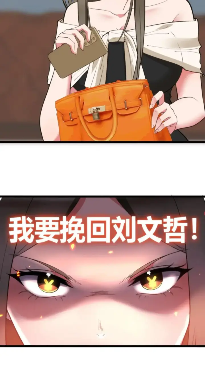 漫画《我有九千万亿舔狗金》第320话 五千亿的订单第24张图
