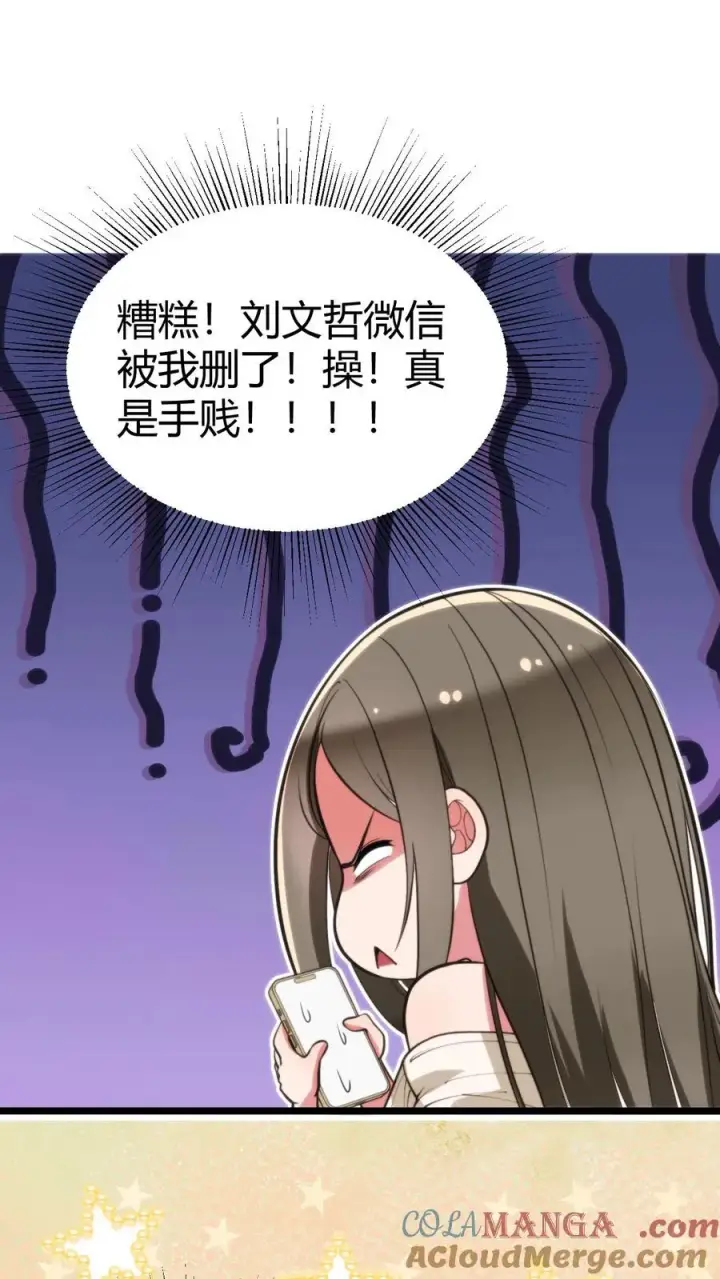 漫画《我有九千万亿舔狗金》第320话 五千亿的订单第25张图