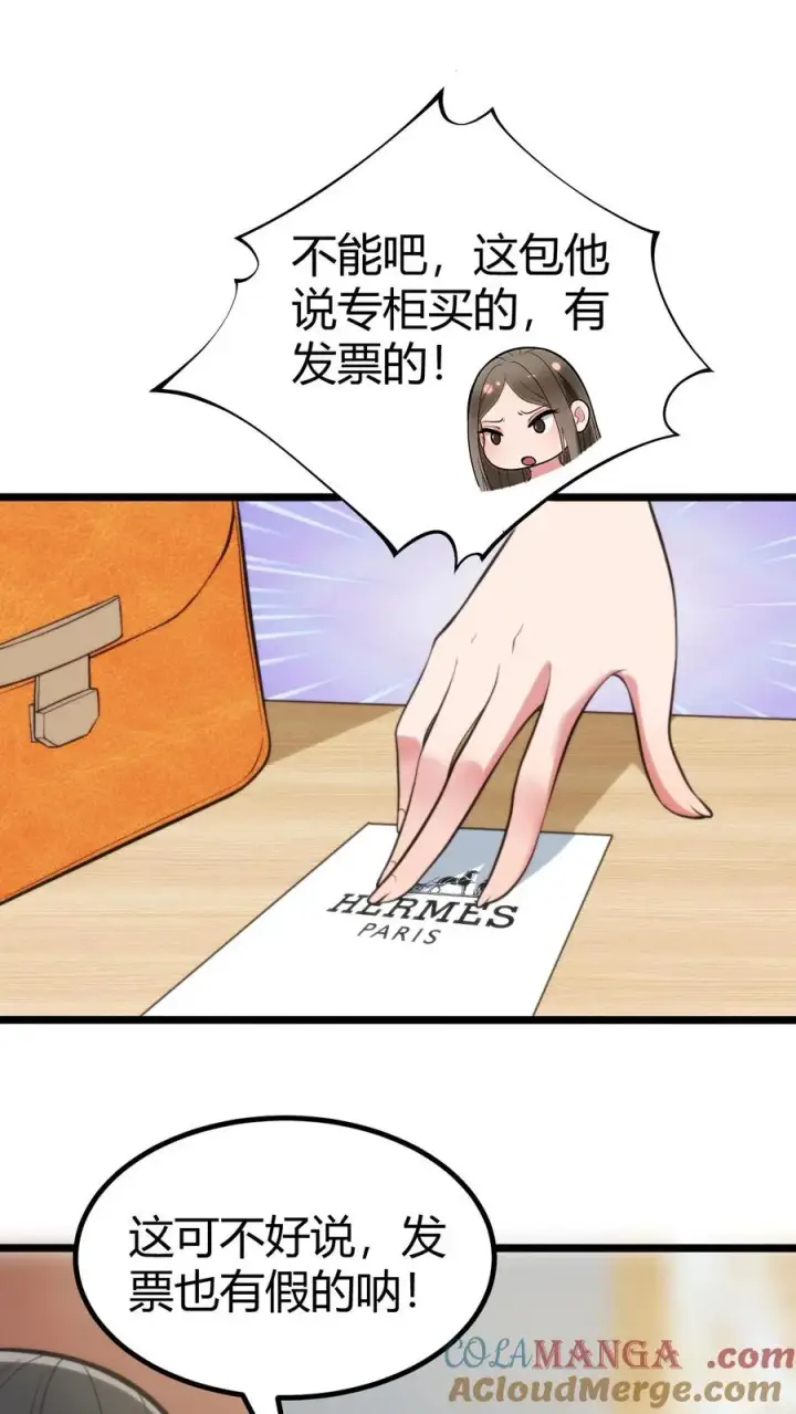 漫画《我有九千万亿舔狗金》第320话 五千亿的订单第3张图