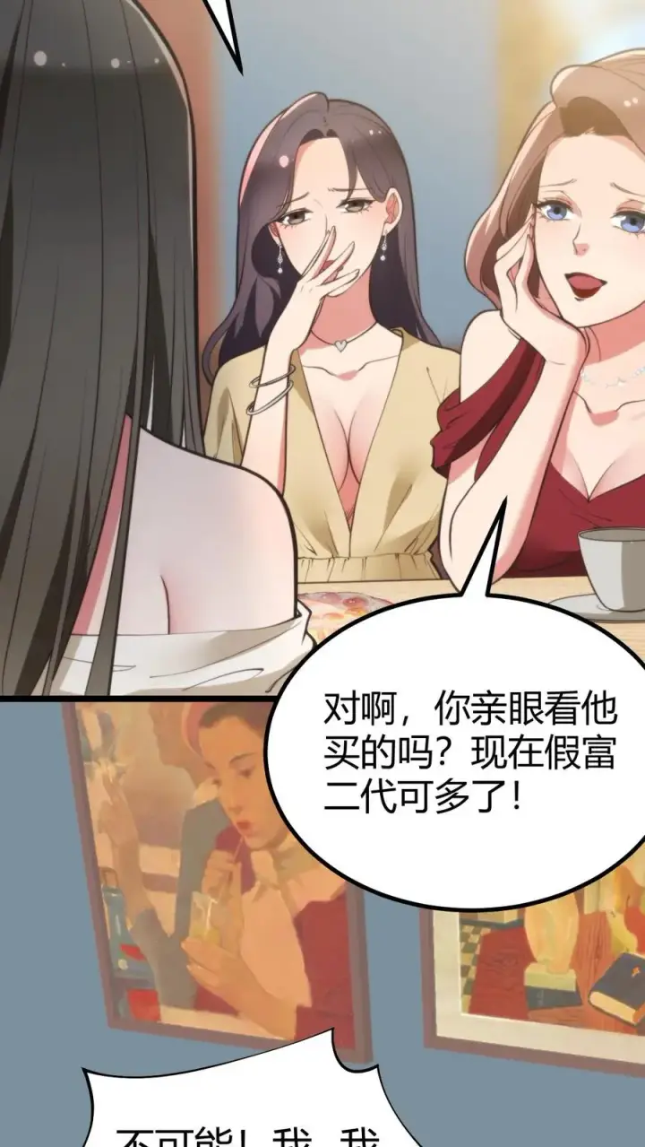 漫画《我有九千万亿舔狗金》第320话 五千亿的订单第4张图