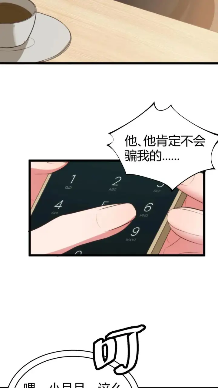 漫画《我有九千万亿舔狗金》第320话 五千亿的订单第6张图