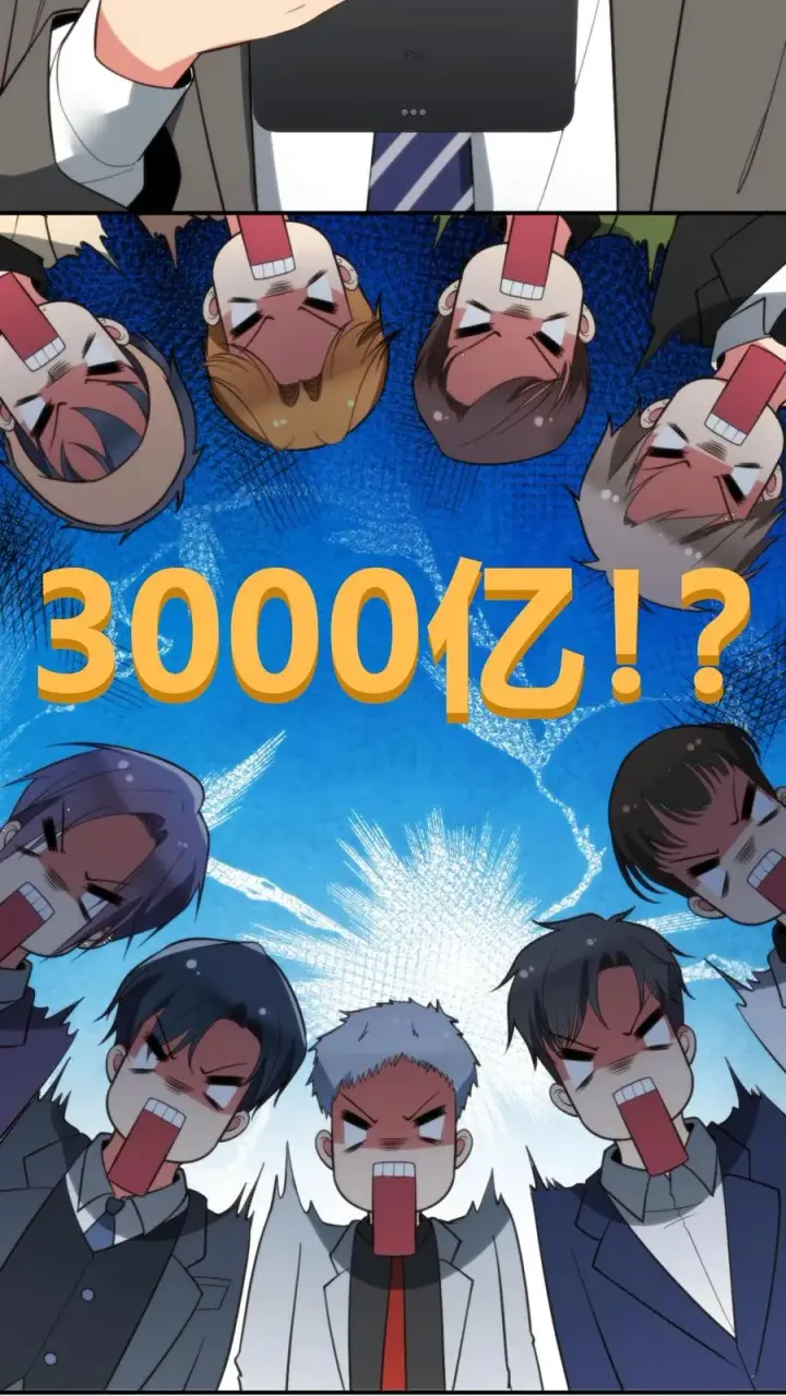 漫画《我有九千万亿舔狗金》第321话 会不会太舔狗了？第14张图