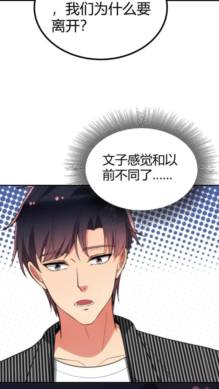 漫画《我有九千万亿舔狗金》第321话 会不会太舔狗了？第22张图