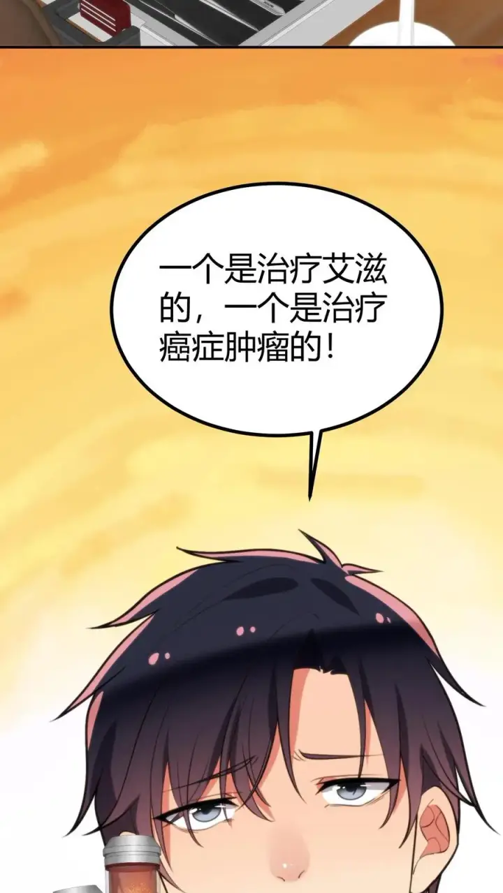 漫画《我有九千万亿舔狗金》第321话 会不会太舔狗了？第26张图